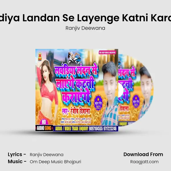 Lawandiya Landan Se Layenge Katni Karayenge mp3 song