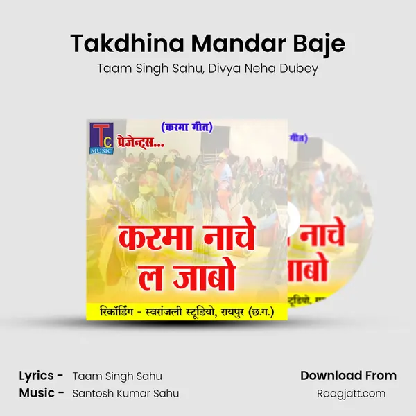 Takdhina Mandar Baje - Taam Singh Sahu album cover 