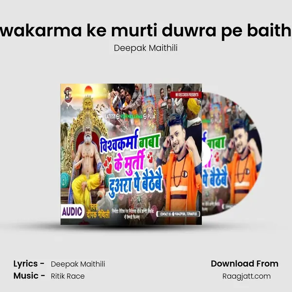 Vishwakarma ke murti duwra pe baithebai mp3 song