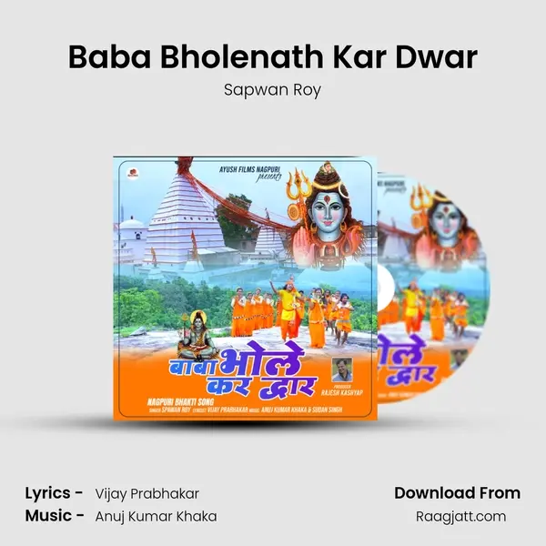 Baba Bholenath Kar Dwar - Sapwan Roy album cover 