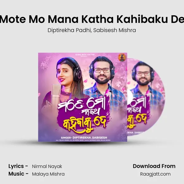 Mote Mo Mana Katha Kahibaku De - Diptirekha Padhi album cover 