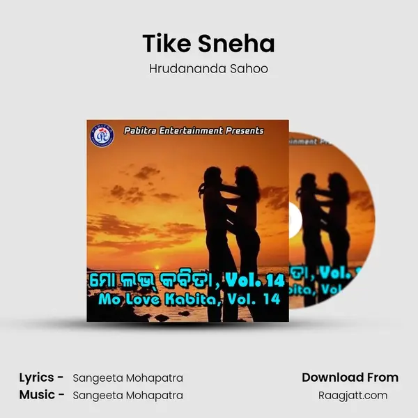 Tike Sneha - Hrudananda Sahoo album cover 