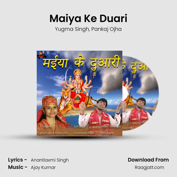 Maiya Ke Duari - Yugma Singh album cover 