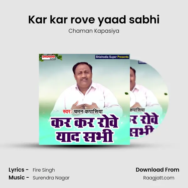 Kar kar rove yaad sabhi mp3 song