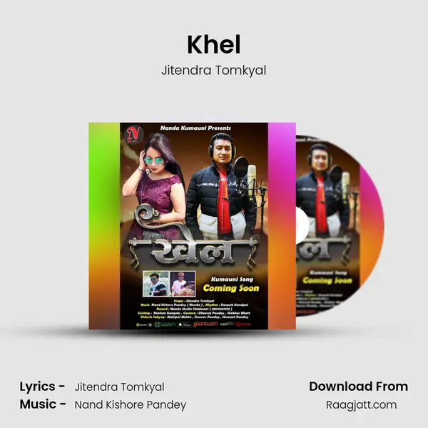 Khel - Jitendra Tomkyal album cover 