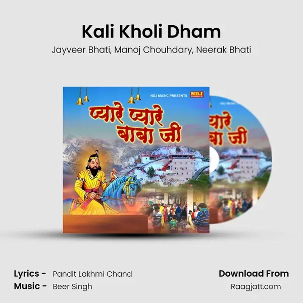 Kali Kholi Dham - Jayveer Bhati album cover 