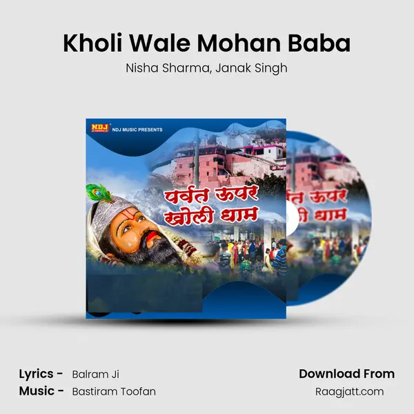 Kholi Wale Mohan Baba - Nisha Sharma album cover 