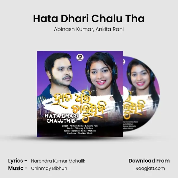 Hata Dhari Chalu Tha mp3 song