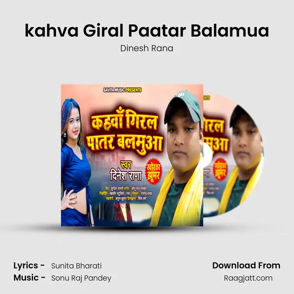 kahva Giral Paatar Balamua - Dinesh Rana album cover 