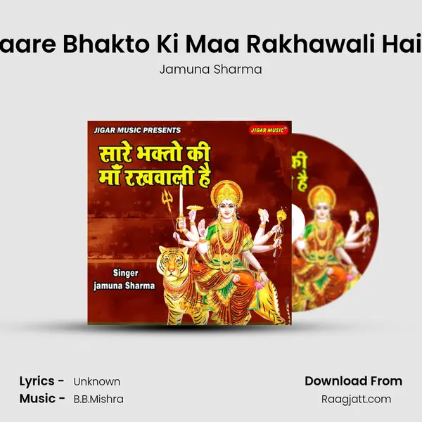 Saare Bhakto Ki Maa Rakhawali Hain - Jamuna Sharma album cover 