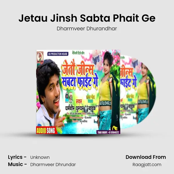 Jetau Jinsh Sabta Phait Ge - Dharmveer Dhurandhar album cover 