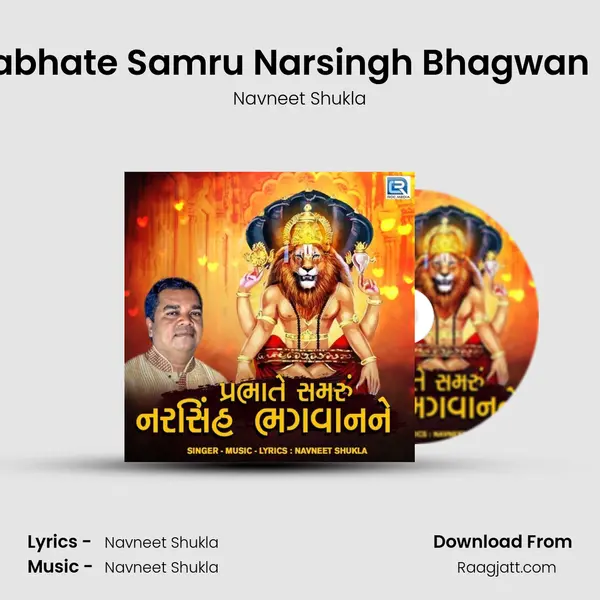 Prabhate Samru Narsingh Bhagwan Ne mp3 song