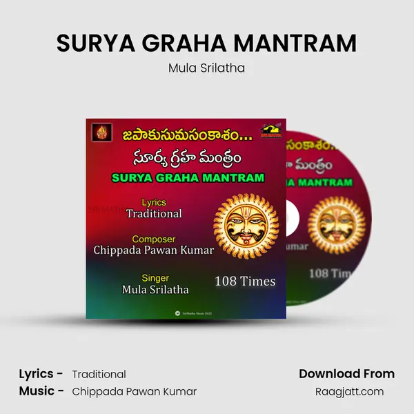 SURYA GRAHA MANTRAM mp3 song