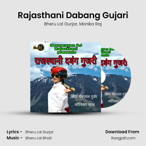 Rajasthani Dabang Gujari - Bheru Lal Gurjar album cover 