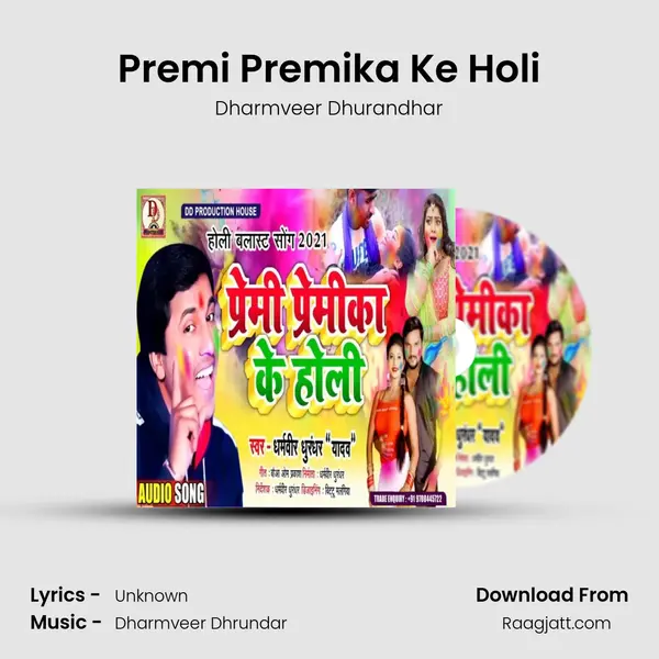 Premi Premika Ke Holi mp3 song