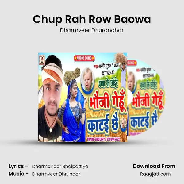 Chup Rah Row Baowa mp3 song