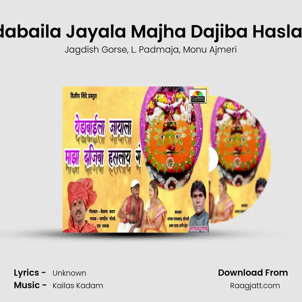 Yedabaila Jayala Majha Dajiba Haslay G mp3 song