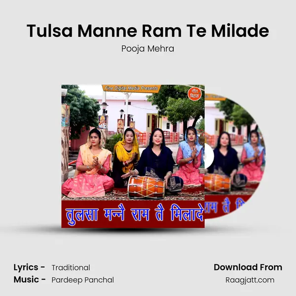 Tulsa Manne Ram Te Milade mp3 song