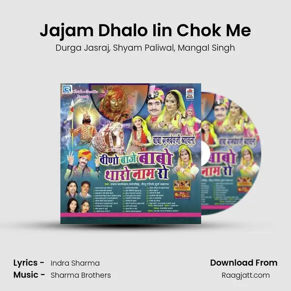 Jajam Dhalo Iin Chok Me - Durga Jasraj album cover 