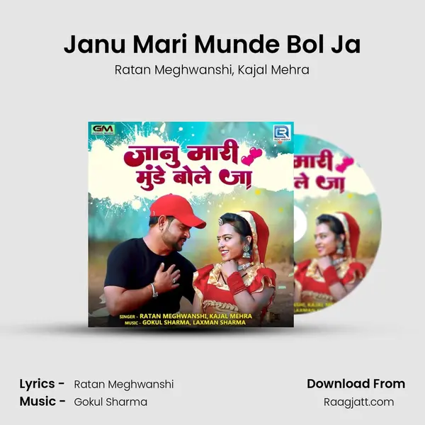 Janu Mari Munde Bol Ja - Ratan Meghwanshi album cover 