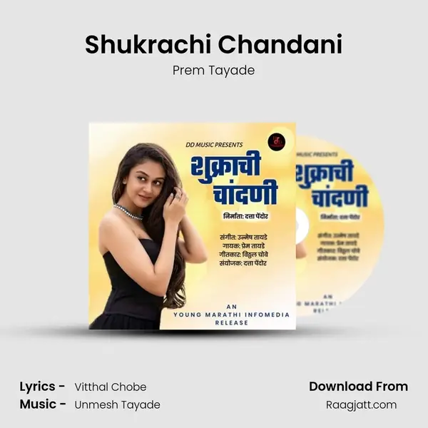 Shukrachi Chandani - Prem Tayade album cover 