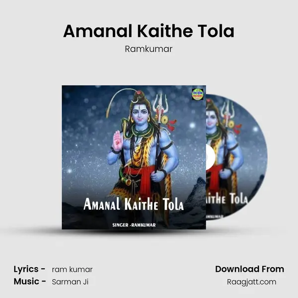 Amanal Kaithe Tola mp3 song