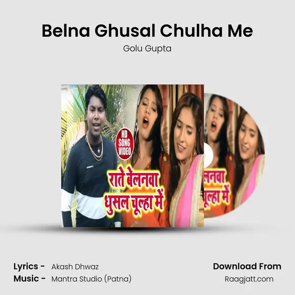 Belna Ghusal Chulha Me mp3 song