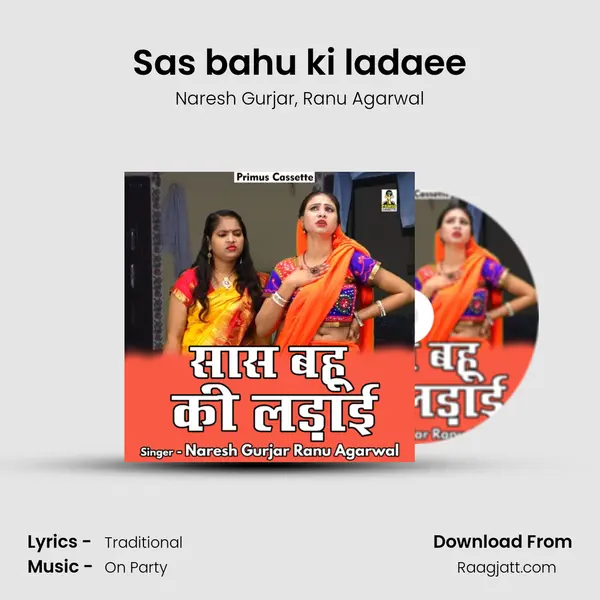 Sas bahu ki ladaee mp3 song