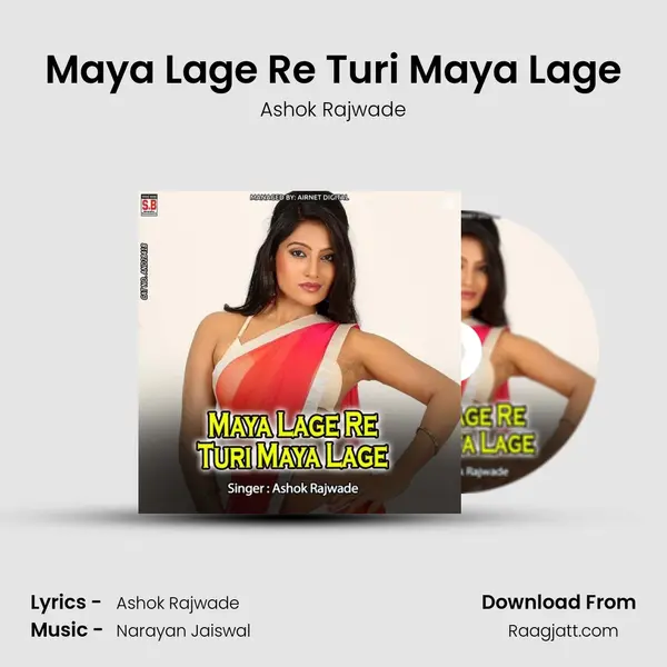 Maya Lage Re Turi Maya Lage mp3 song