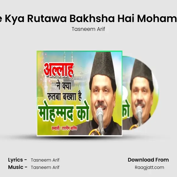 Allah Ne Kya Rutawa Bakhsha Hai Mohammad Ko mp3 song