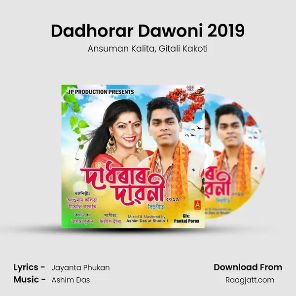 Dadhorar Dawoni 2019 mp3 song