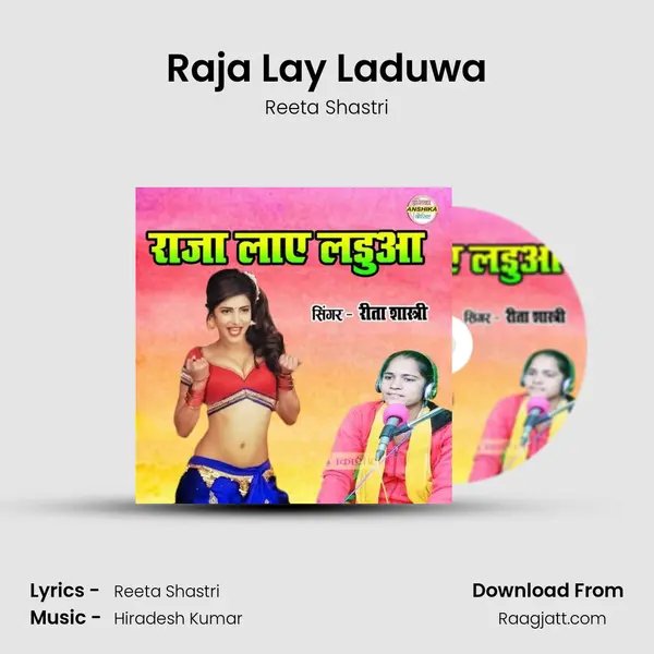 Raja Lay Laduwa - Reeta Shastri album cover 