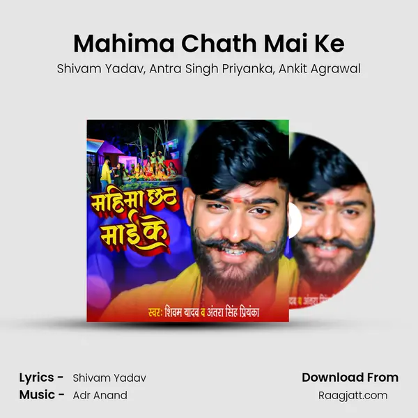 Mahima Chath Mai Ke mp3 song