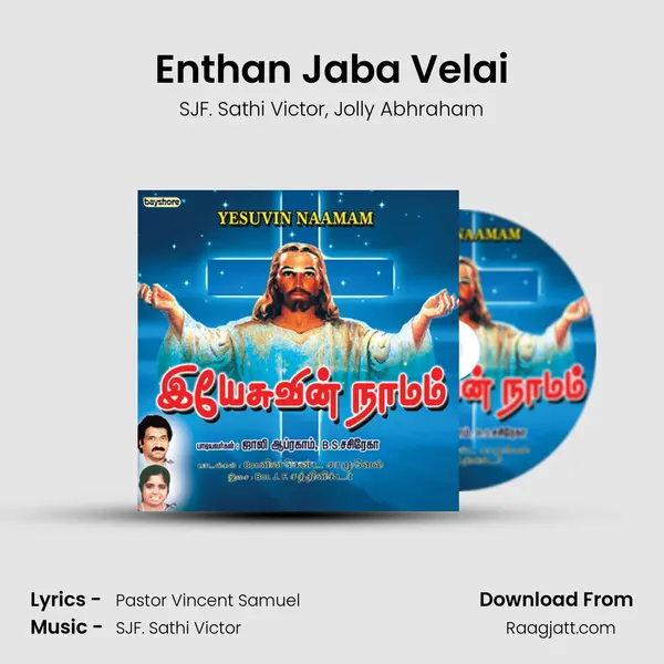 Enthan Jaba Velai - SJF. Sathi Victor album cover 