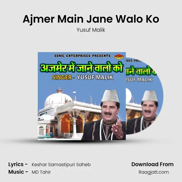 Ajmer Main Jane Walo Ko mp3 song