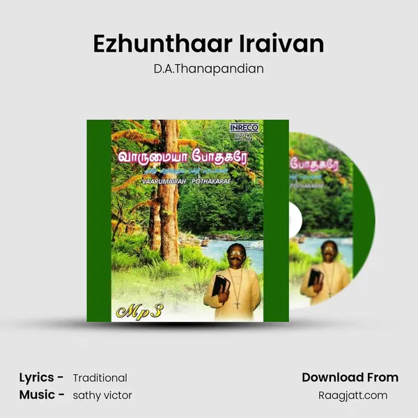 Ezhunthaar Iraivan - D.A.Thanapandian album cover 