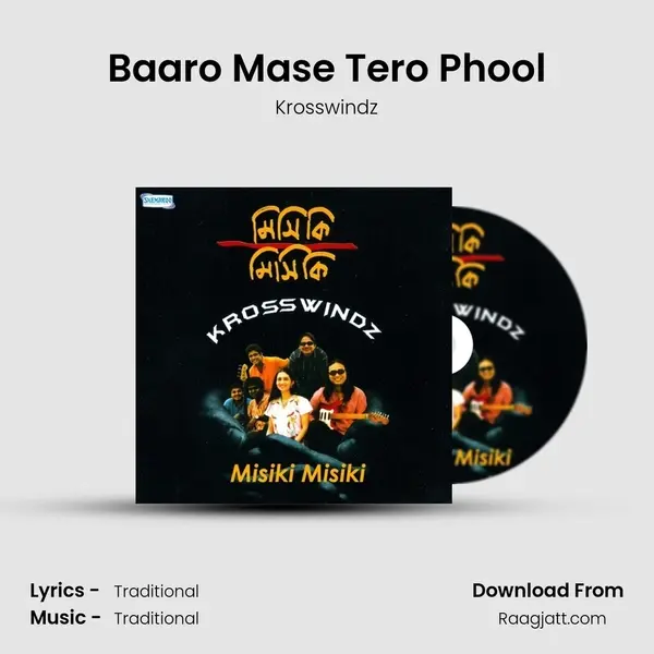 Baaro Mase Tero Phool mp3 song