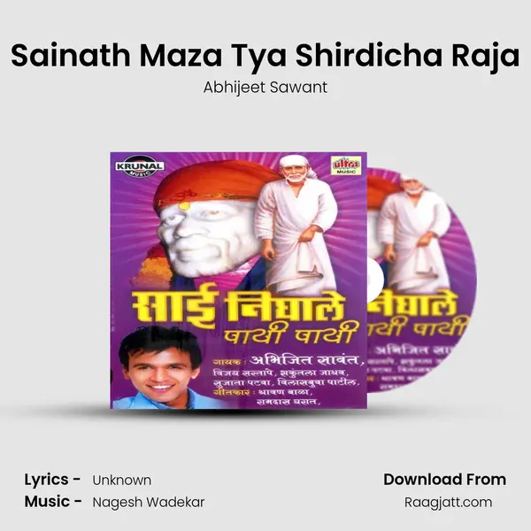 Sainath Maza Tya Shirdicha Raja - Abhijeet Sawant album cover 