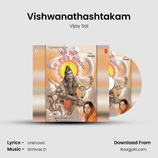 Vishwanathashtakam mp3 song