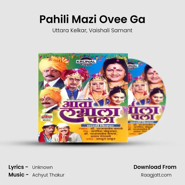 Pahili Mazi Ovee Ga - Uttara Kelkar album cover 