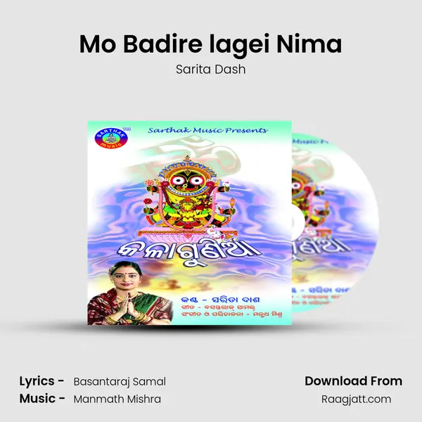 Mo Badire lagei Nima mp3 song