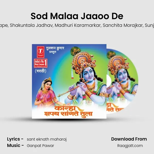 Sod Malaa Jaaoo De mp3 song