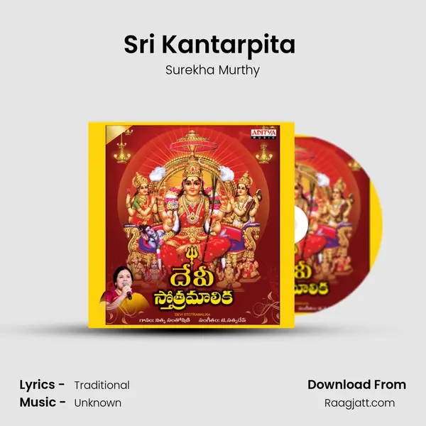 Sri Kantarpita (Bramarambika Stotram) - Surekha Murthy album cover 