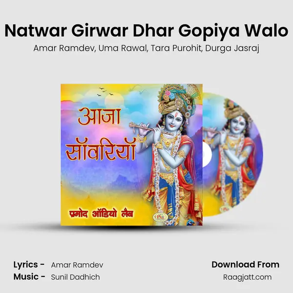 Natwar Girwar Dhar Gopiya Walo - Amar Ramdev album cover 