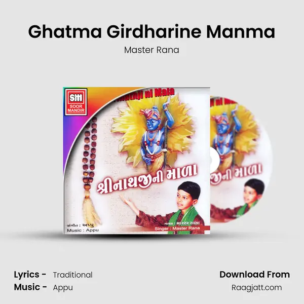 Ghatma Girdharine Manma mp3 song