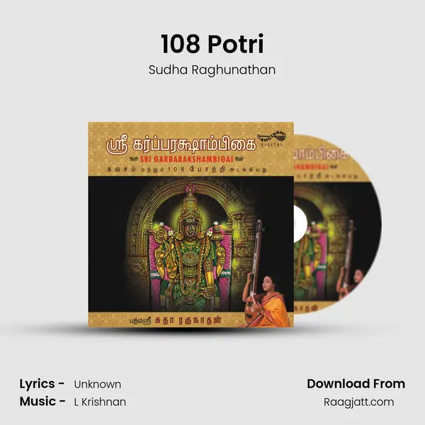 108 Potri mp3 song