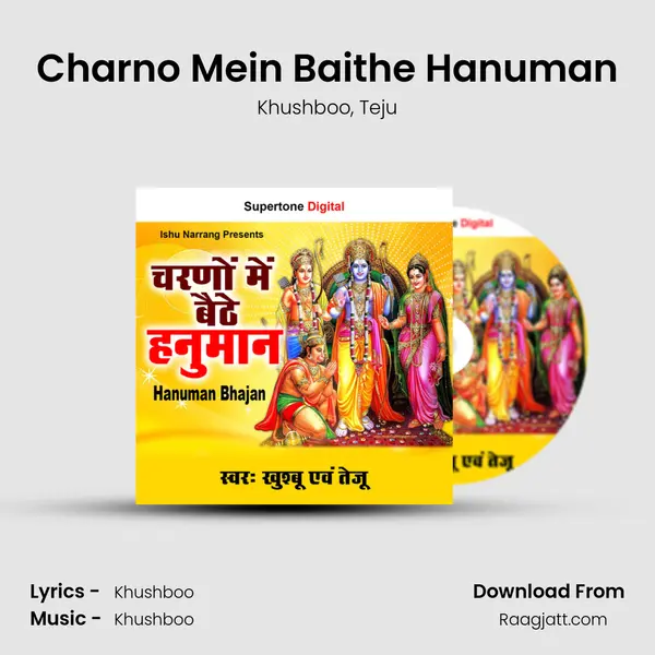 Charno Mein Baithe Hanuman mp3 song