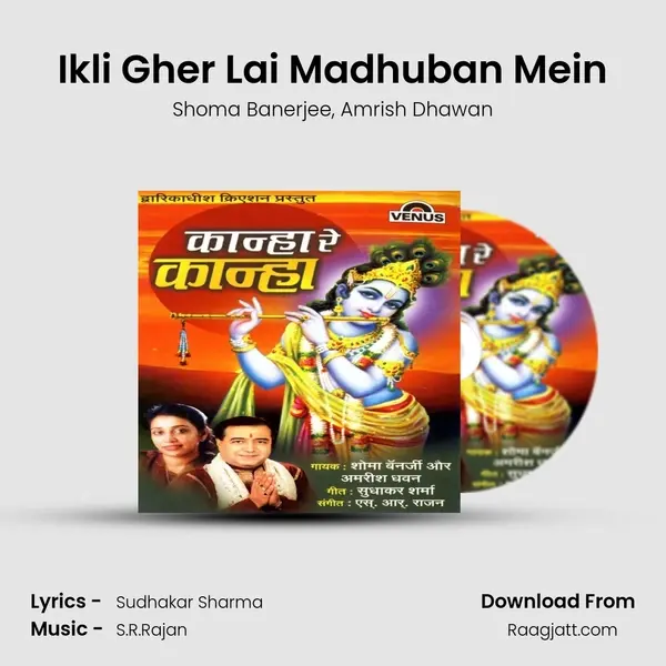 Ikli Gher Lai Madhuban Mein - Shoma Banerjee album cover 