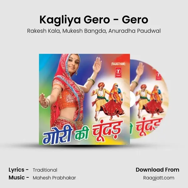 Kagliya Gero - Gero mp3 song