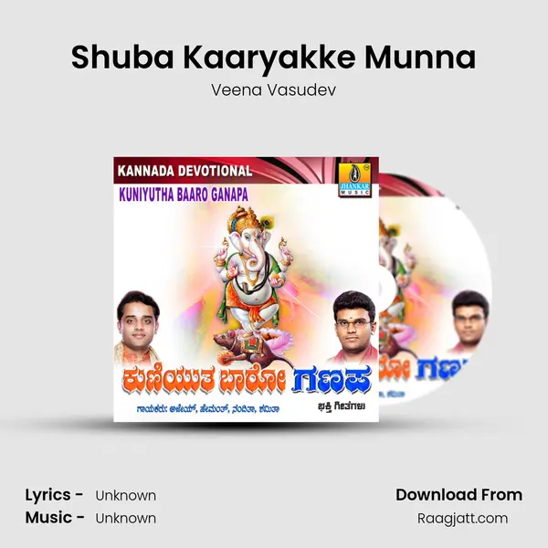 Shuba Kaaryakke Munna mp3 song